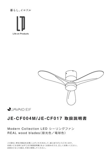 lifeonproducts JE-CF004M